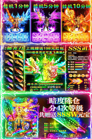 名扬沙城一刀传奇 v10.0.0.55.103 安卓版截图1