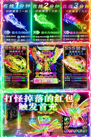 名扬沙城一刀传奇 v10.0.0.55.103 安卓版截图2