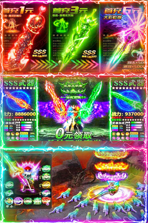 名扬沙城一刀传奇 v10.0.0.55.103 安卓版截图3