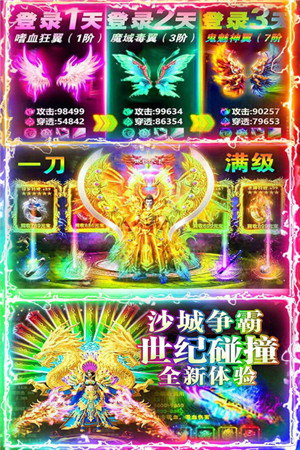 名扬沙城一刀传奇 v10.0.0.55.103 安卓版截图4