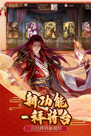 三国杀移动版图4