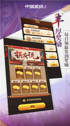 博雅中国象棋九游版(4)