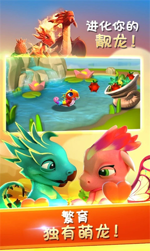 萌龙大乱斗999999钻石版截图1