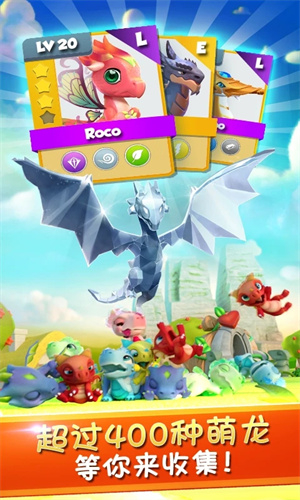 萌龙大乱斗999999钻石版截图3