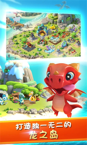 萌龙大乱斗999999钻石版截图5