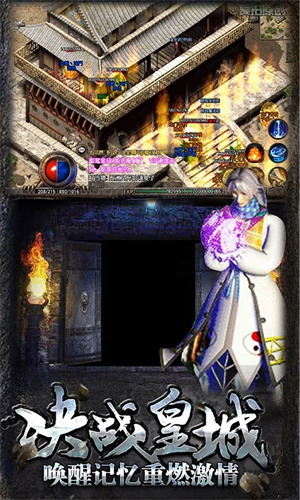 热血传说复古传奇1.80版截图4