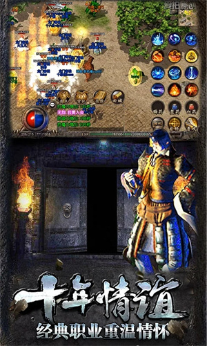 热血传说复古传奇1.80版截图5