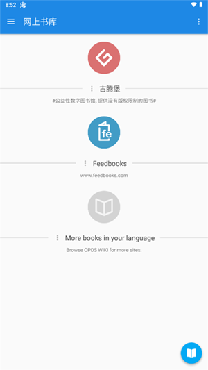 静读天下专业版(1)