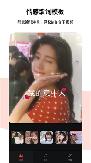 Tempo安卓版(1)