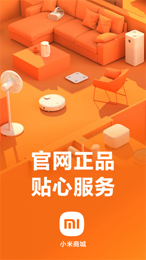 小米商城 v5.24.0.20250628.r1 (3)