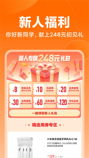 小米商城 v5.24.0.20250628.r1 (5)