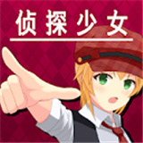 辩驳侦探 V1.2