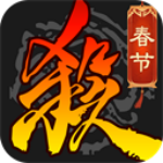 三国杀移动版 V3.6.9
