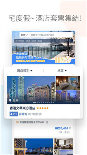 tripcom携程国际版图3