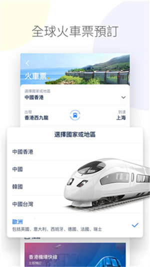 tripcom携程国际版图1