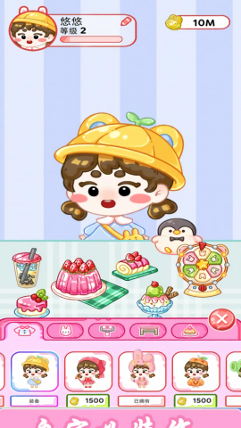 宝宝吃播秀安卓版图1