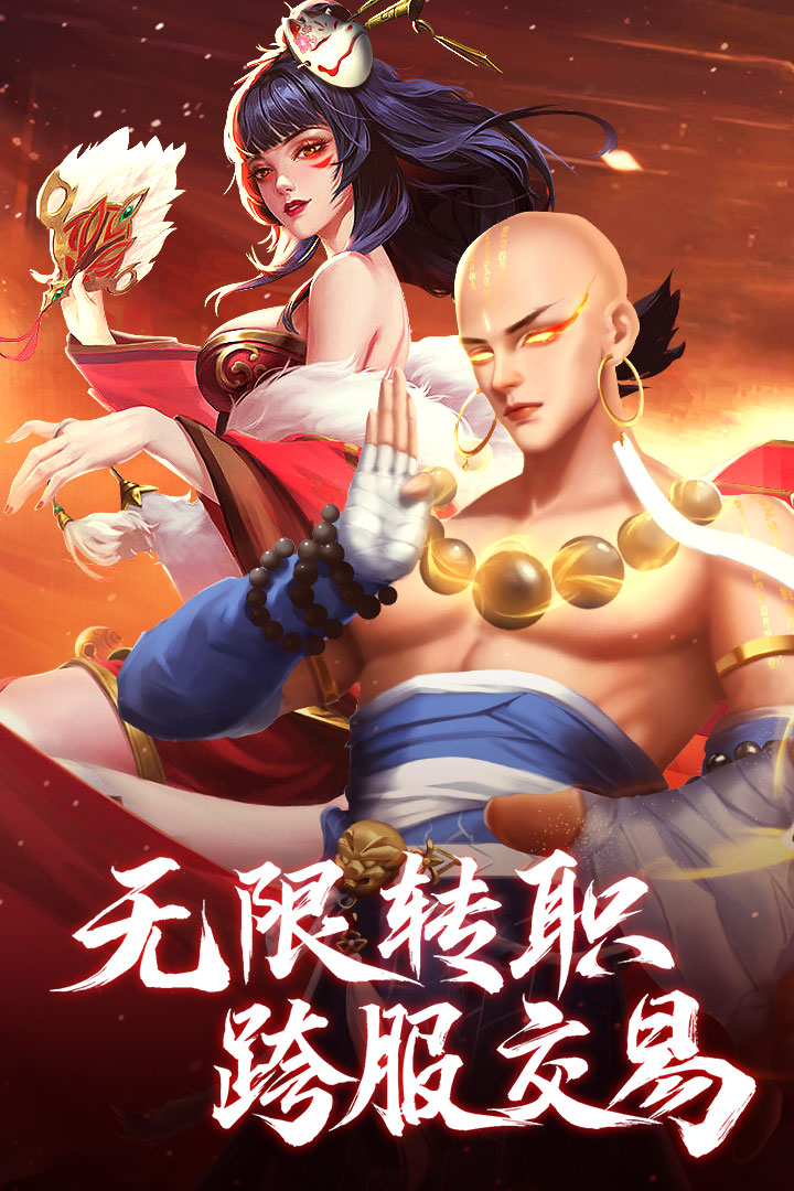 青云诀之伏魔截图4