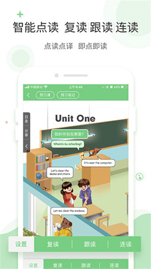 爱点读app官方正版图1