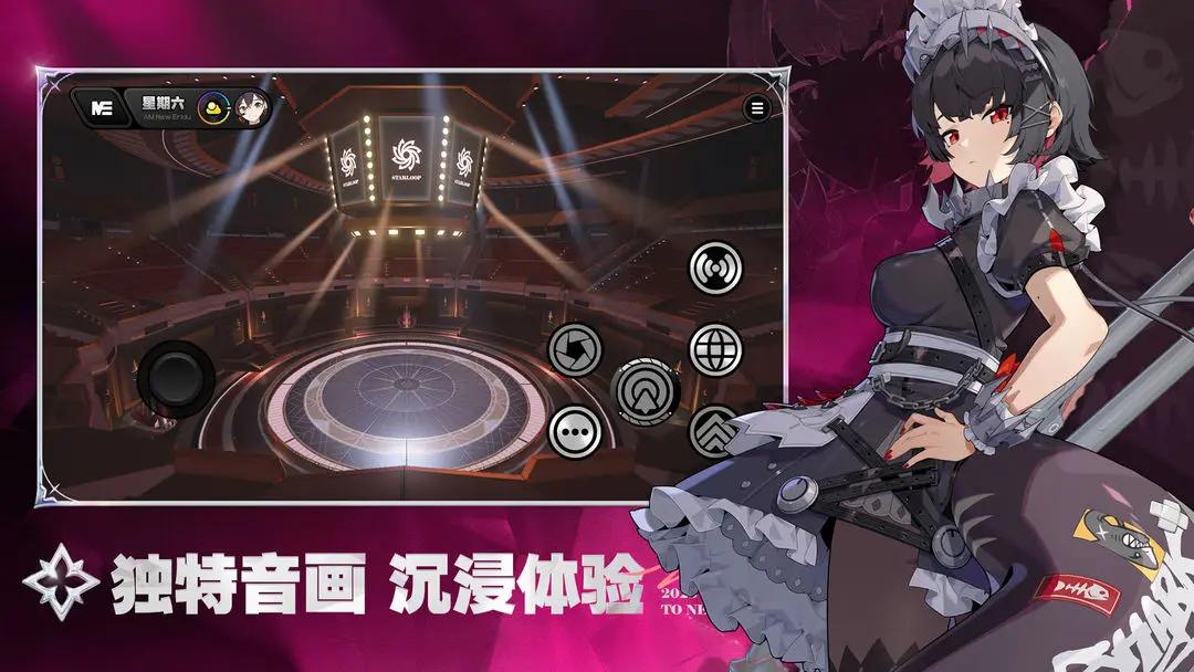 绝区零云游戏最新版截图3
