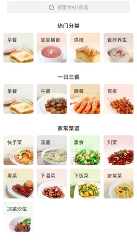 家常菜做法大全图3