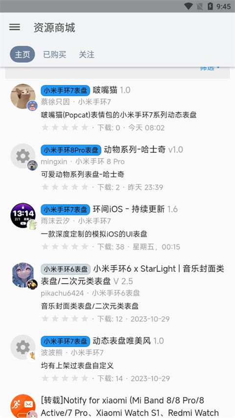 米坛社区安卓客户端图3