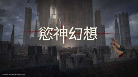 欲神幻想官方版截图2
