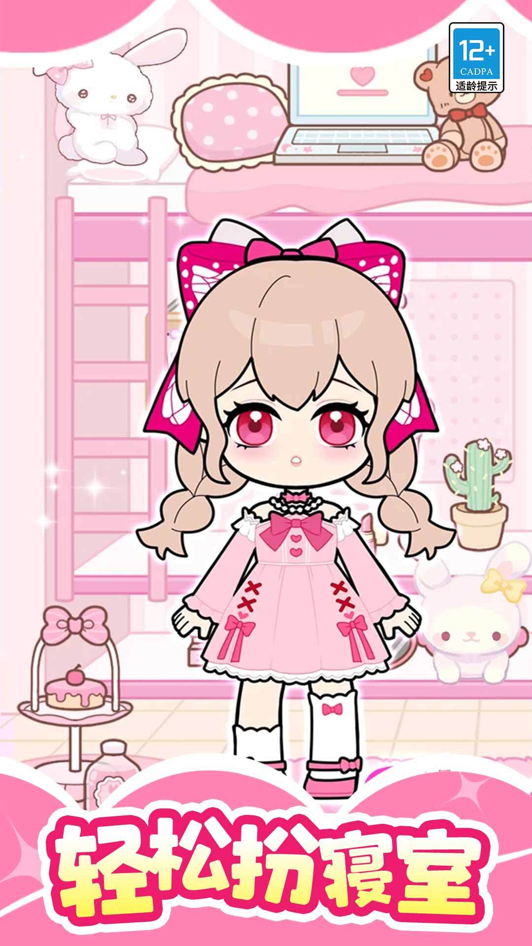 魔法美妆屋手机版图2