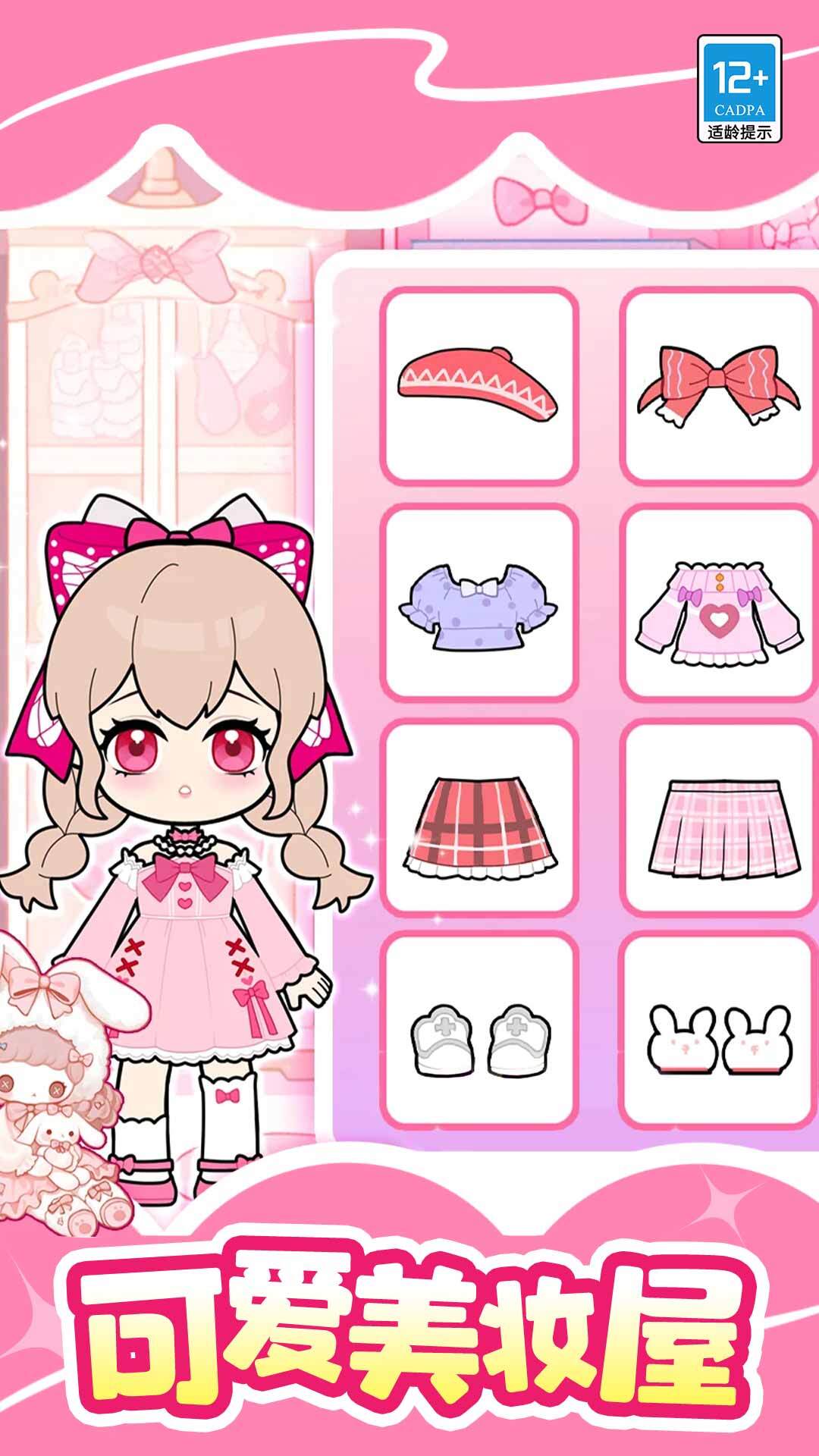 魔法美妆屋手机版图1