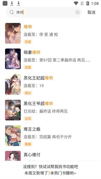 满天星漫画无广告版图1