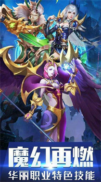 魔域2.4手机版图3