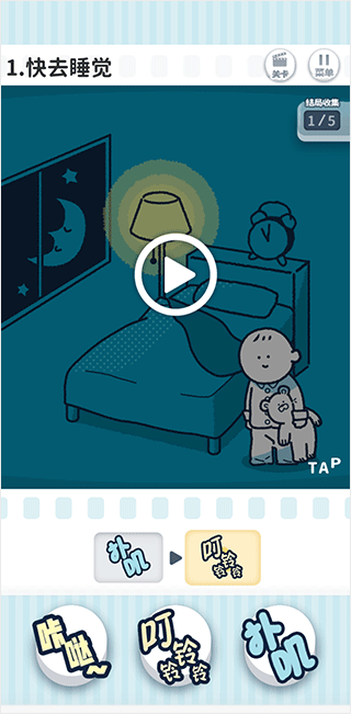 尖叫吧小鸡仔正版图2