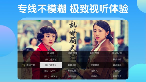 电视家5.0免费版