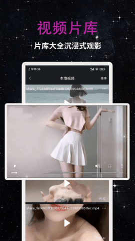 私人影院安卓版图3