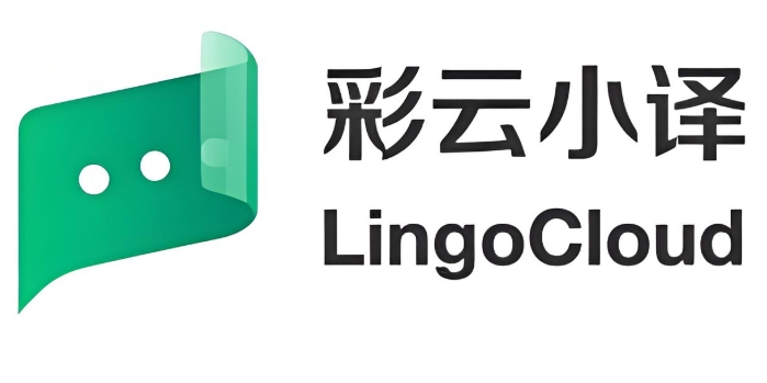 彩云小译软件下载合集