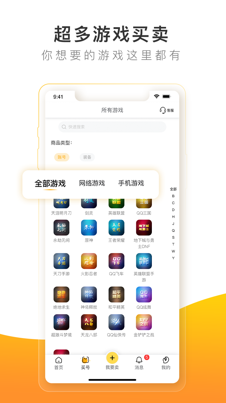 螃蟹账号代售图2