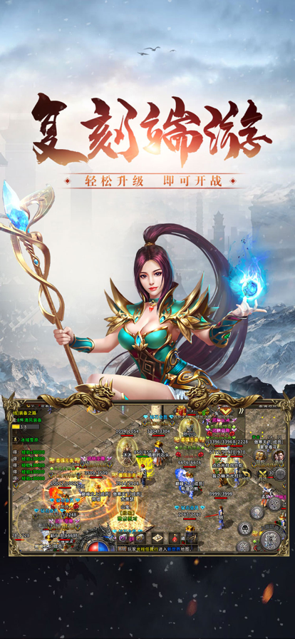 冰雪传奇图5