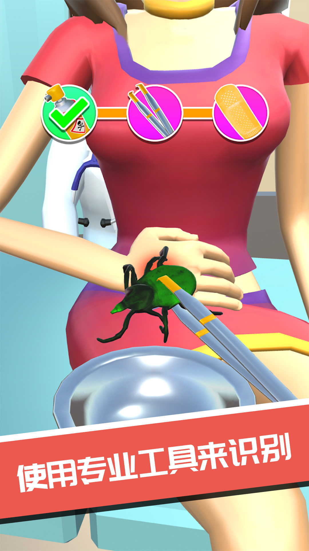 模拟外科医生手机版图3