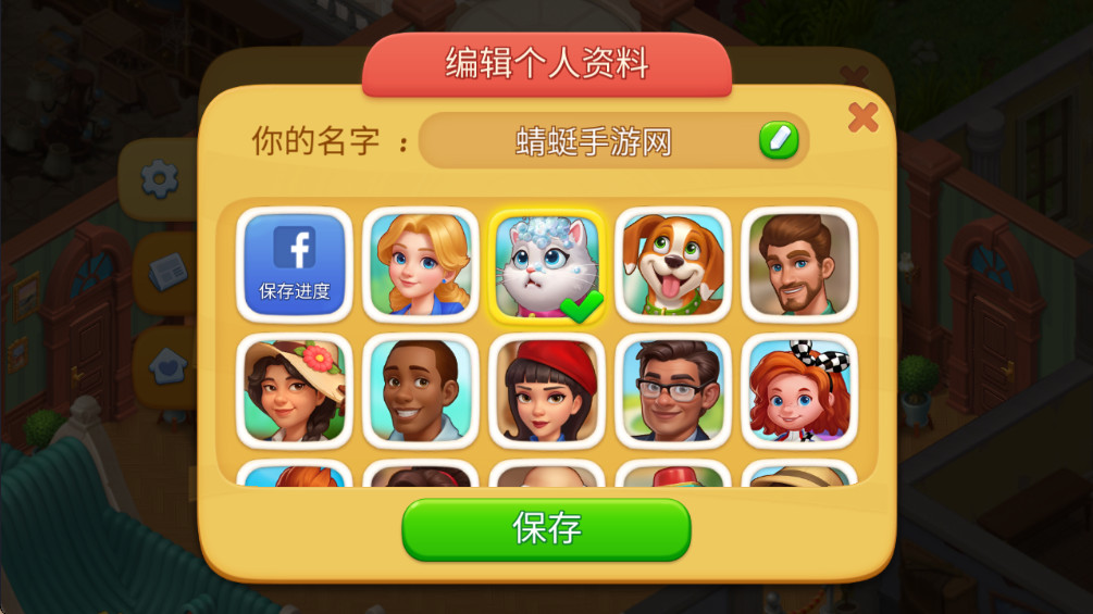 麦琪顿庄园2025正版截图4