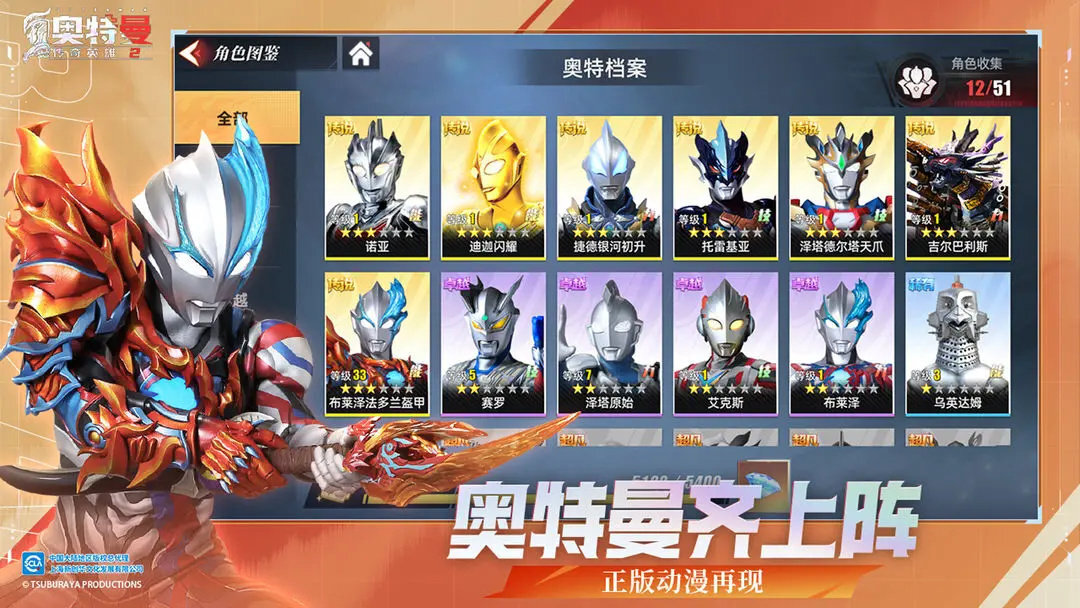 奥特曼传奇英雄2图2