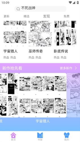 可米漫画截图4