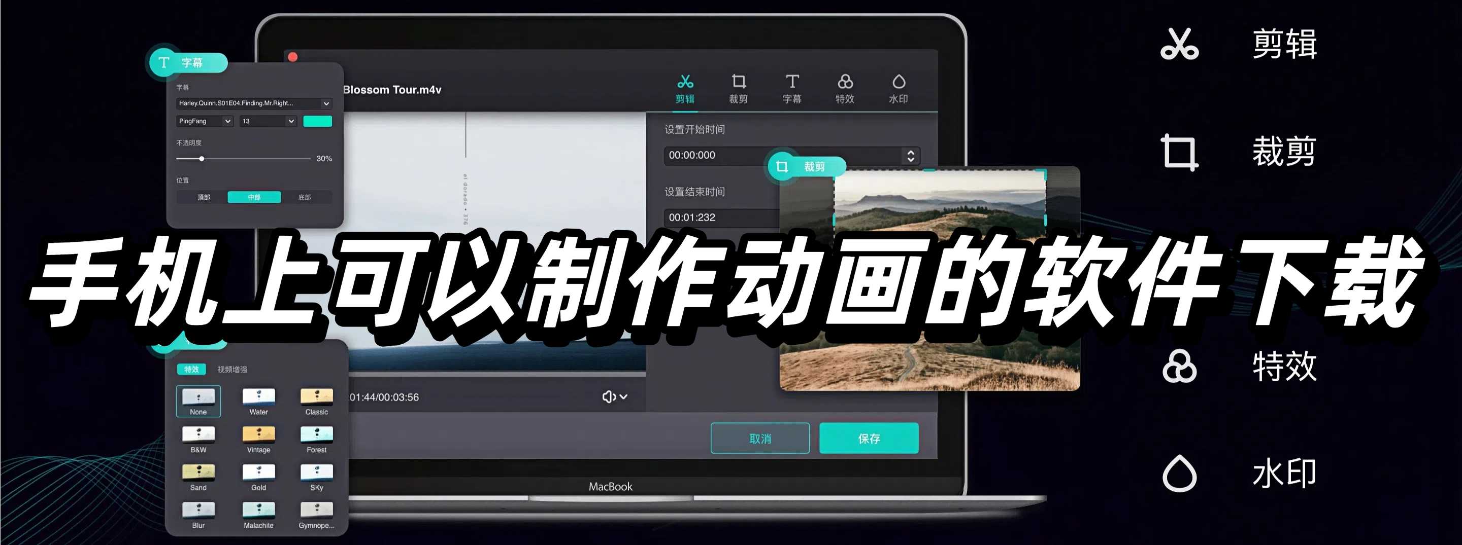 手机上可以制作动画的软件下载