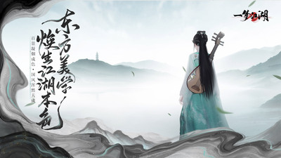 一梦江湖平行服(2)