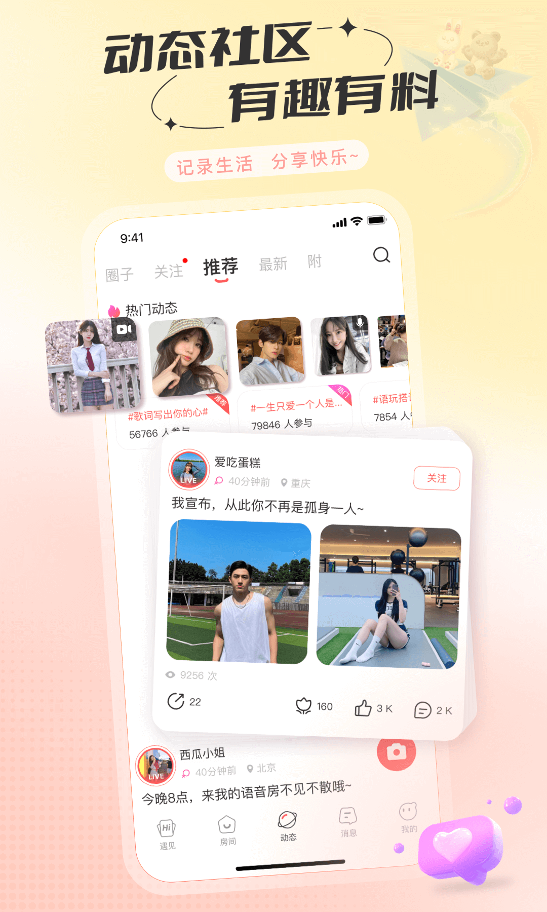 语玩最新版图2