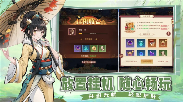 凡人伏魔录官方版(3)