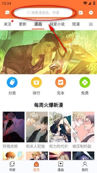 番木瓜漫画截图3