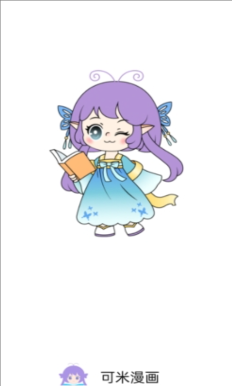 可米漫画截图2
