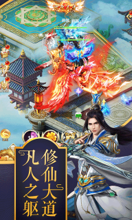 天下无双HD高爆版截图1