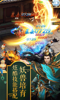 天下无双HD高爆版截图3