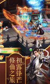 天下无双HD高爆版截图5