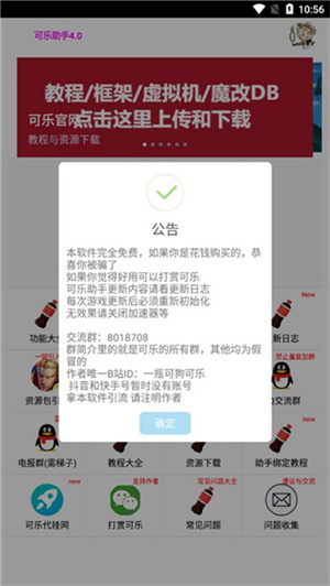 可乐助手王者荣耀单机全皮肤最新版(2)